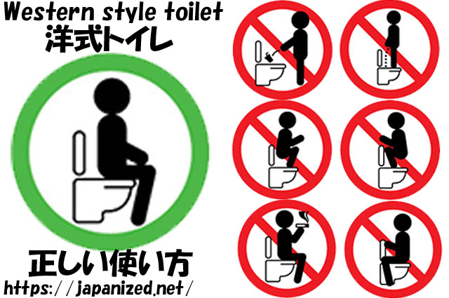 生活 日本式トイレの使い方 How To Use The Toilet In Japan Japa Nice 外国人が日本で生活する知識サイト