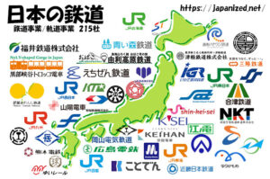 日本の鉄道会社は215社(japanese-railway)